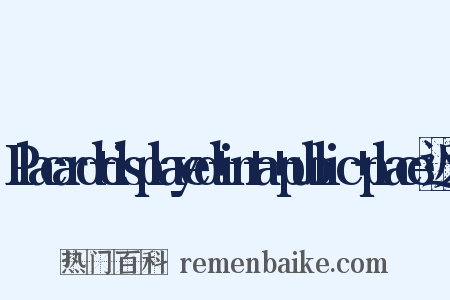 Placard+displayed+in+a+public+place近义词是什么意思的图片